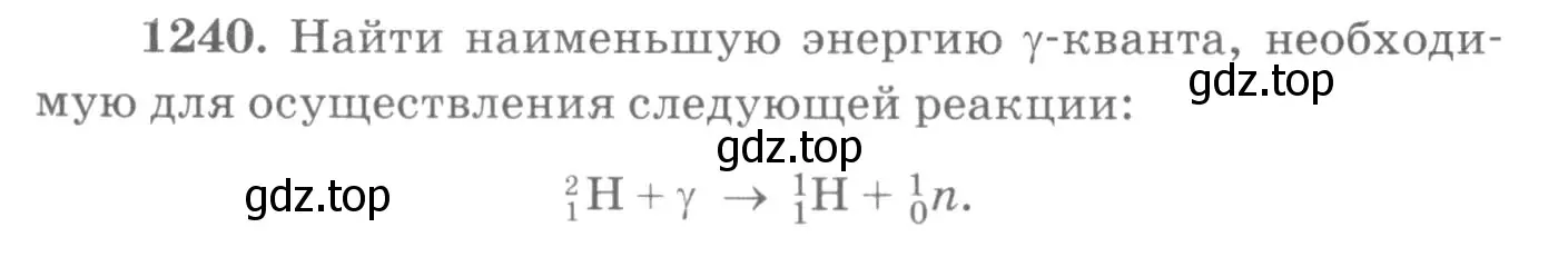 Условие номер 1240 (страница 162) гдз по физике 10-11 класс Рымкевич, задачник