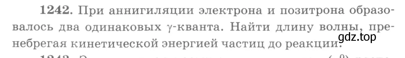 Условие номер 1242 (страница 163) гдз по физике 10-11 класс Рымкевич, задачник