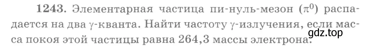 Условие номер 1243 (страница 163) гдз по физике 10-11 класс Рымкевич, задачник