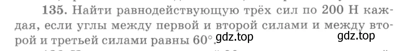 Условие номер 135 (страница 24) гдз по физике 10-11 класс Рымкевич, задачник