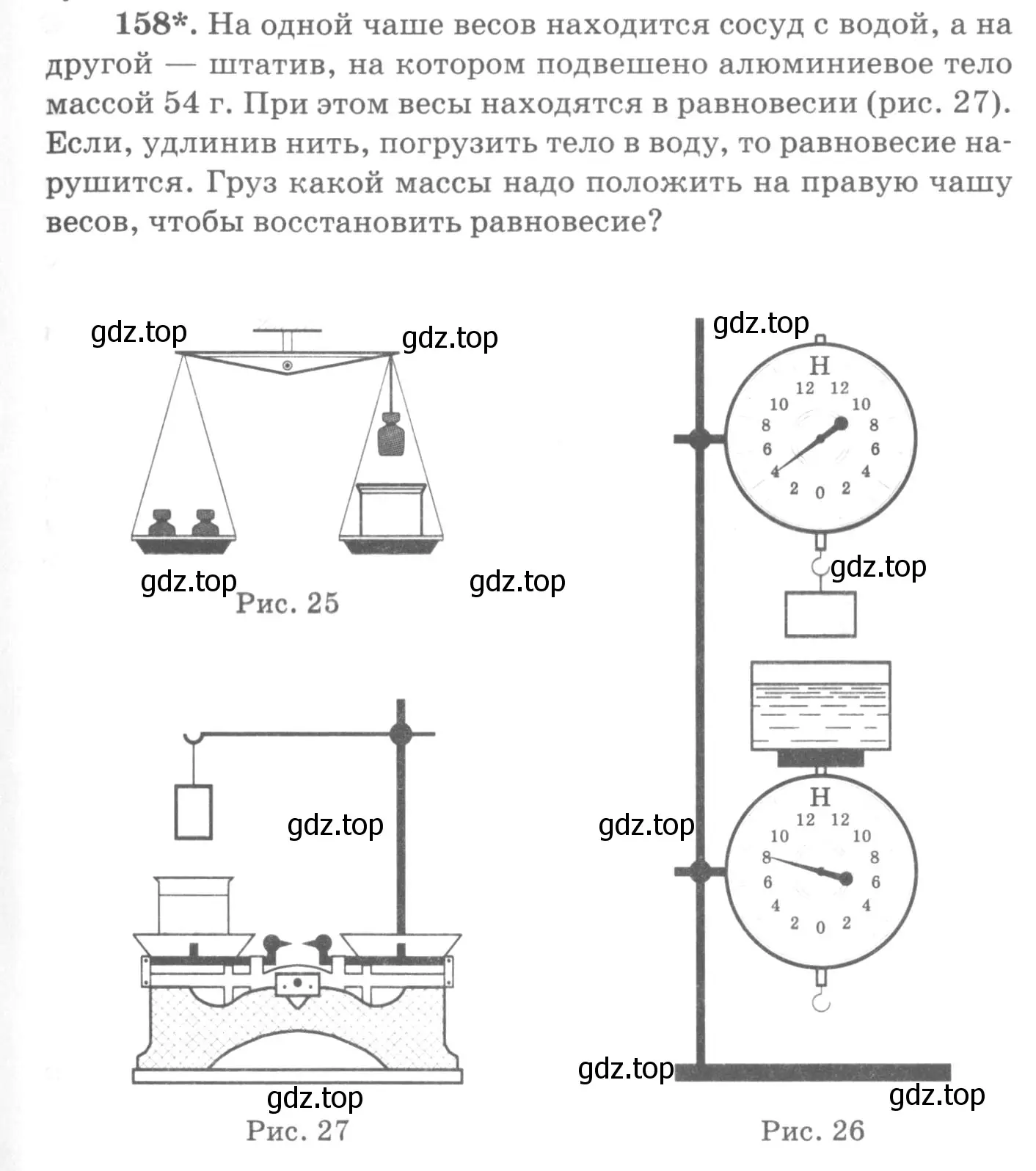 Условие номер 158 (страница 27) гдз по физике 10-11 класс Рымкевич, задачник