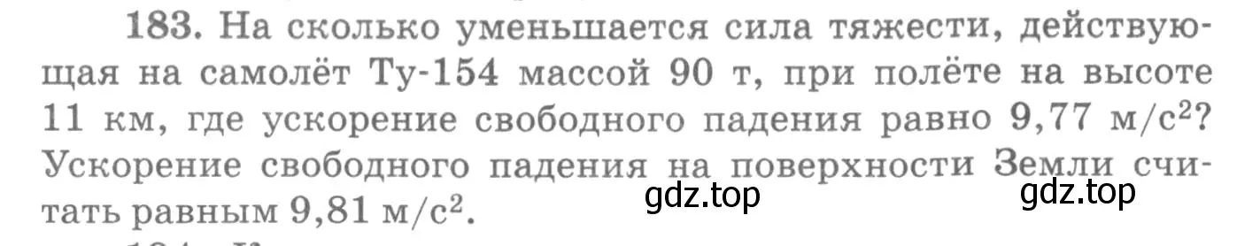 Условие номер 183 (страница 30) гдз по физике 10-11 класс Рымкевич, задачник