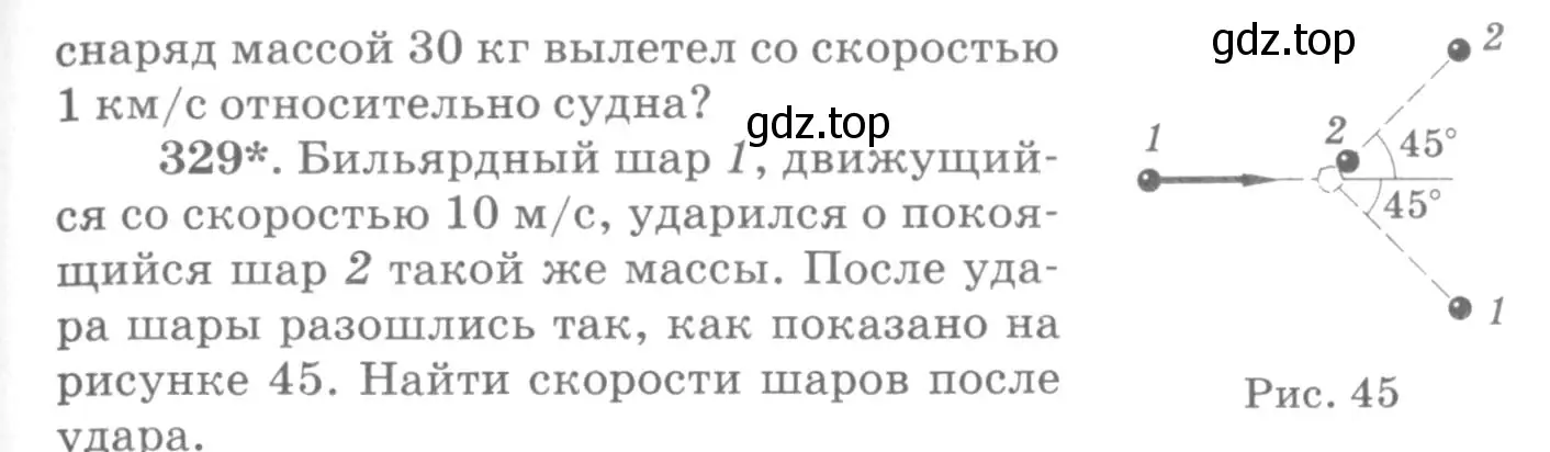 Условие номер 329 (страница 49) гдз по физике 10-11 класс Рымкевич, задачник