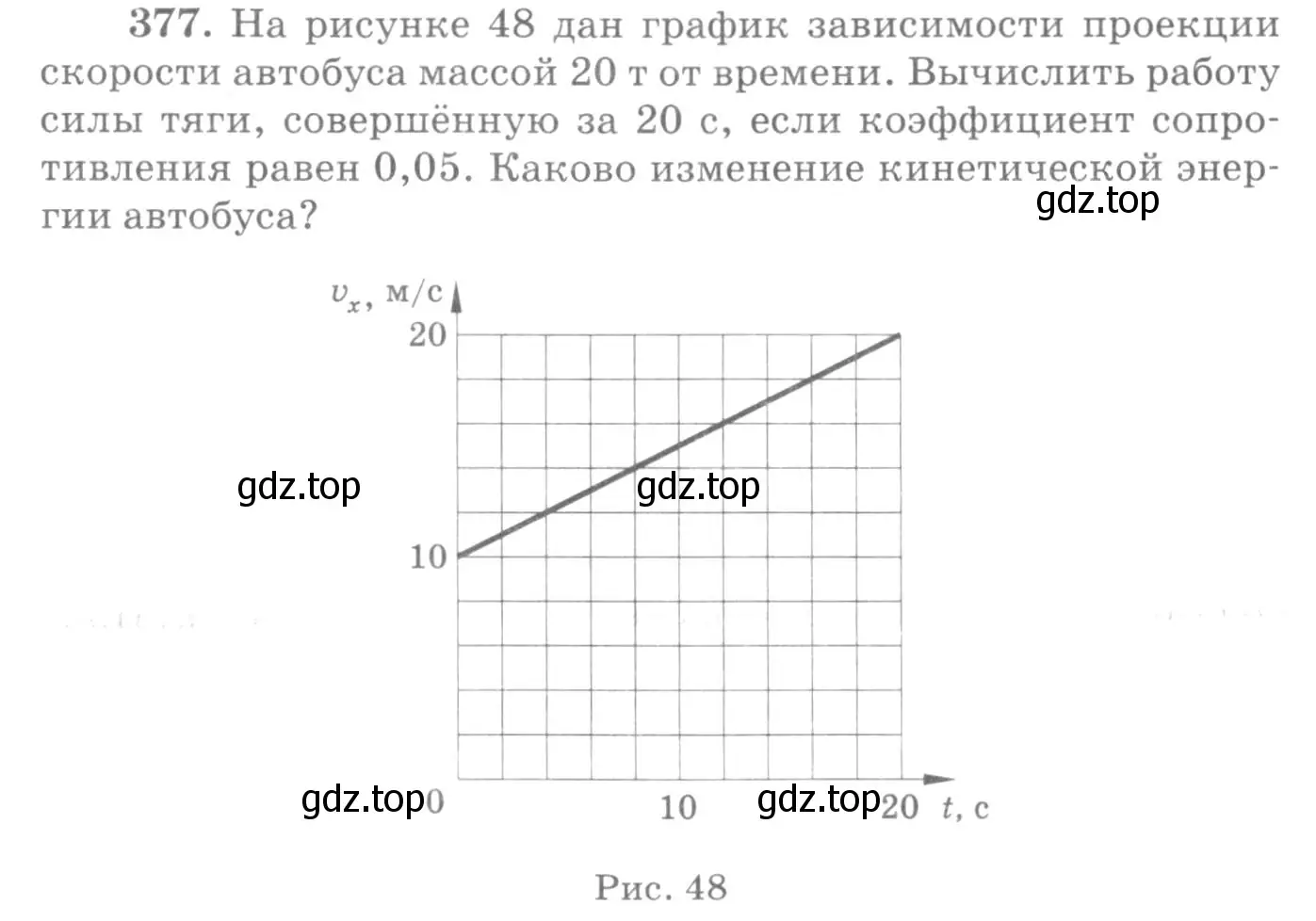 Условие номер 377 (страница 54) гдз по физике 10-11 класс Рымкевич, задачник