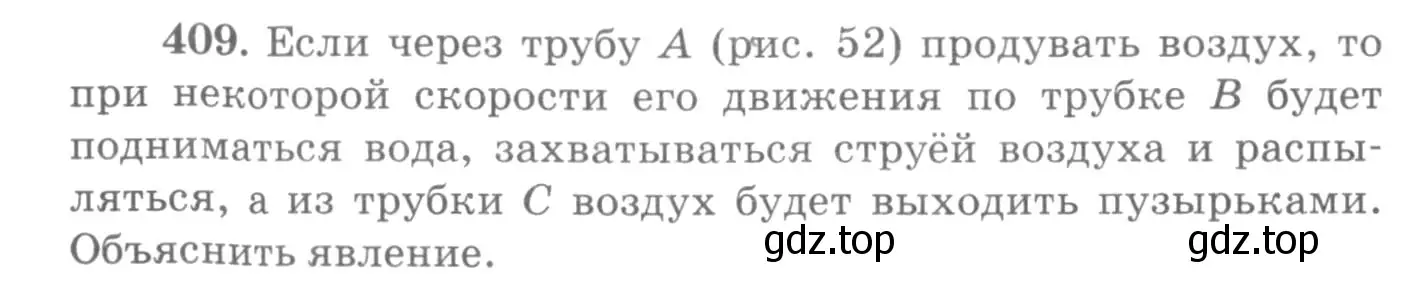 Условие номер 409 (страница 58) гдз по физике 10-11 класс Рымкевич, задачник