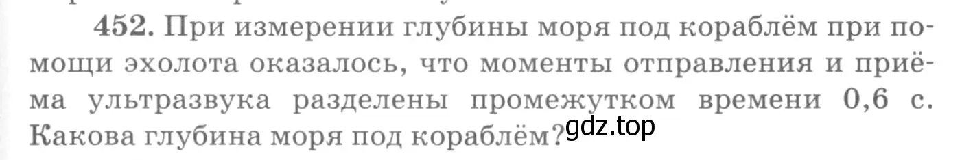 Условие номер 452 (страница 63) гдз по физике 10-11 класс Рымкевич, задачник