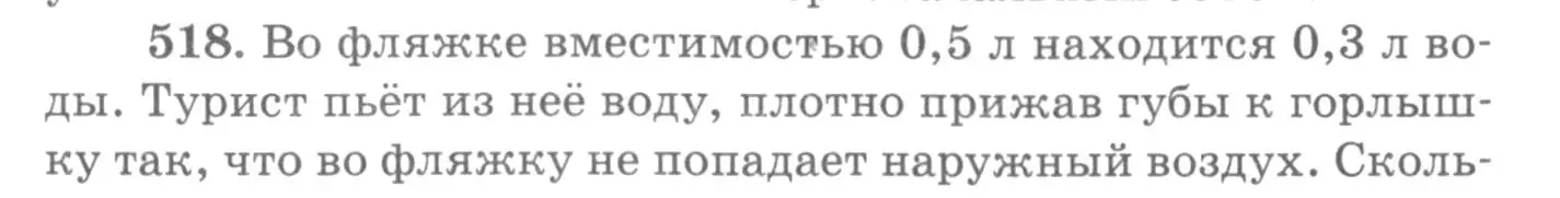 Условие номер 518 (страница 70) гдз по физике 10-11 класс Рымкевич, задачник