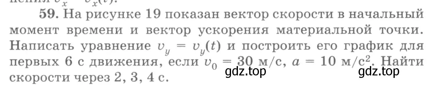 Условие номер 59 (страница 15) гдз по физике 10-11 класс Рымкевич, задачник