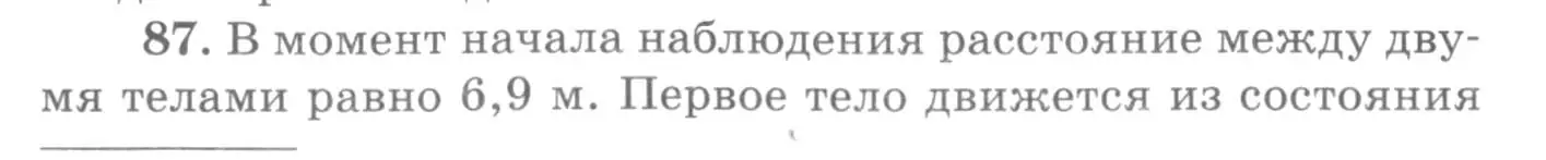 Условие номер 87 (страница 18) гдз по физике 10-11 класс Рымкевич, задачник