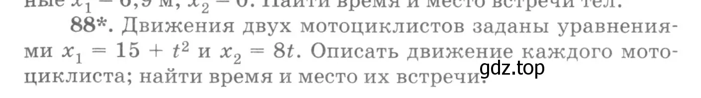 Условие номер 88 (страница 19) гдз по физике 10-11 класс Рымкевич, задачник