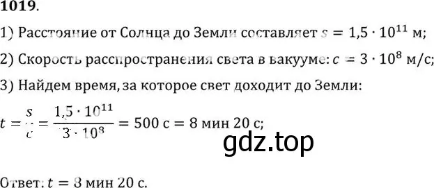 Решение номер 1019 (страница 136) гдз по физике 10-11 класс Рымкевич, задачник