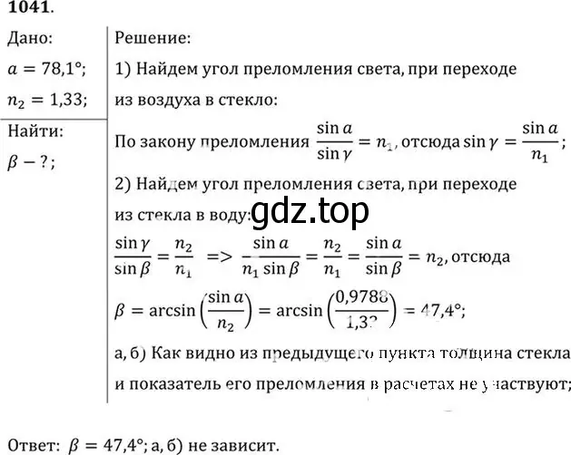 Решение номер 1041 (страница 138) гдз по физике 10-11 класс Рымкевич, задачник