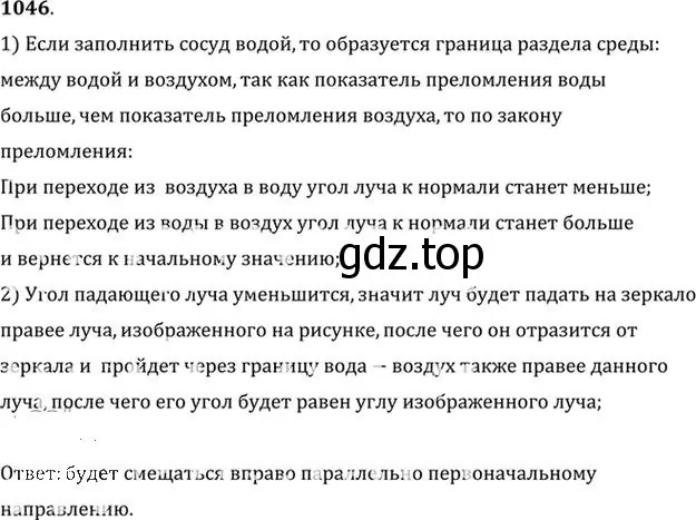 Решение номер 1046 (страница 138) гдз по физике 10-11 класс Рымкевич, задачник