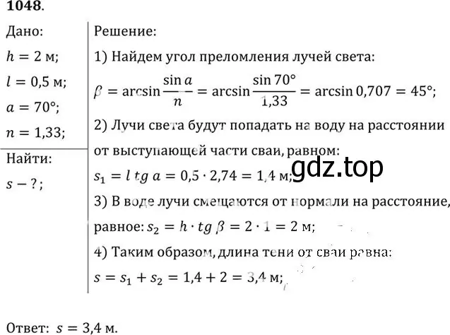 Решение номер 1048 (страница 139) гдз по физике 10-11 класс Рымкевич, задачник