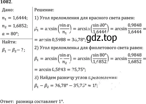 Решение номер 1082 (страница 143) гдз по физике 10-11 класс Рымкевич, задачник