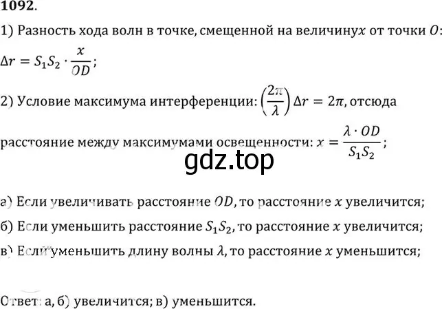 Решение номер 1092 (страница 144) гдз по физике 10-11 класс Рымкевич, задачник