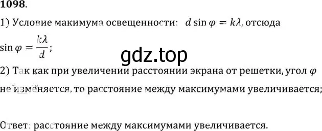 Решение номер 1098 (страница 145) гдз по физике 10-11 класс Рымкевич, задачник