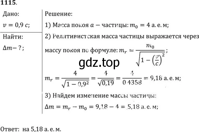 Решение номер 1115 (страница 148) гдз по физике 10-11 класс Рымкевич, задачник