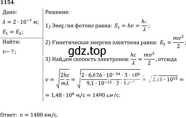 Решение номер 1154 (страница 152) гдз по физике 10-11 класс Рымкевич, задачник