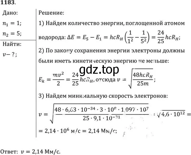 Решение номер 1183 (страница 156) гдз по физике 10-11 класс Рымкевич, задачник