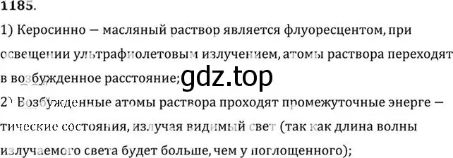 Решение номер 1185 (страница 156) гдз по физике 10-11 класс Рымкевич, задачник