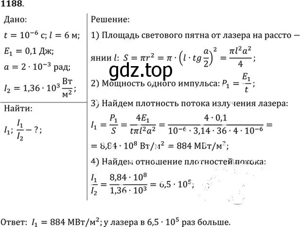 Решение номер 1188 (страница 156) гдз по физике 10-11 класс Рымкевич, задачник