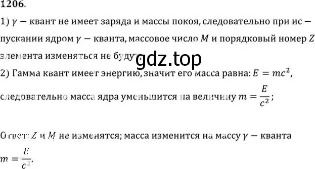 Решение номер 1206 (страница 158) гдз по физике 10-11 класс Рымкевич, задачник