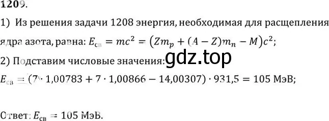 Решение номер 1209 (страница 159) гдз по физике 10-11 класс Рымкевич, задачник