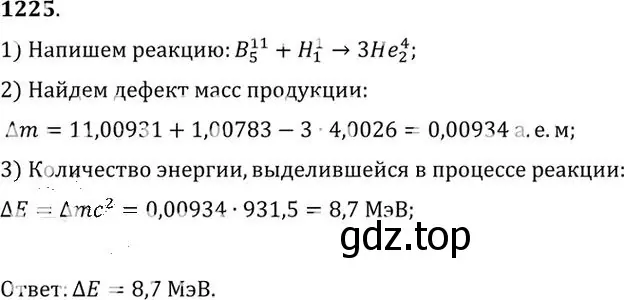 Решение номер 1225 (страница 161) гдз по физике 10-11 класс Рымкевич, задачник