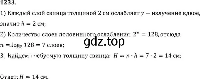 Решение номер 1233 (страница 162) гдз по физике 10-11 класс Рымкевич, задачник