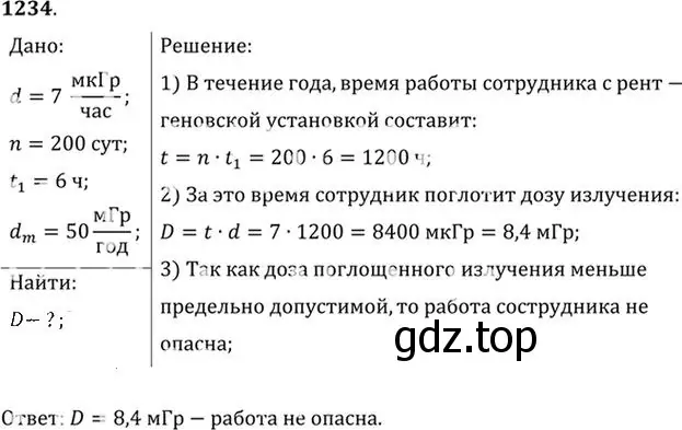 Решение номер 1234 (страница 162) гдз по физике 10-11 класс Рымкевич, задачник