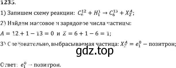 Решение номер 1235 (страница 162) гдз по физике 10-11 класс Рымкевич, задачник