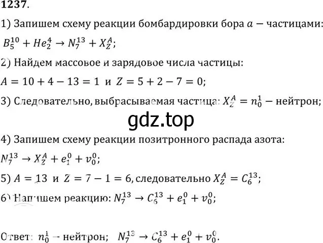 Решение номер 1237 (страница 162) гдз по физике 10-11 класс Рымкевич, задачник