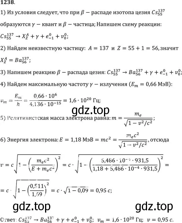 Решение номер 1238 (страница 162) гдз по физике 10-11 класс Рымкевич, задачник