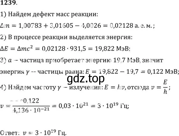 Решение номер 1239 (страница 162) гдз по физике 10-11 класс Рымкевич, задачник