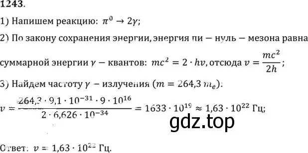 Решение номер 1243 (страница 163) гдз по физике 10-11 класс Рымкевич, задачник