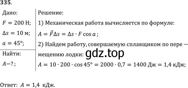 Решение номер 335 (страница 49) гдз по физике 10-11 класс Рымкевич, задачник