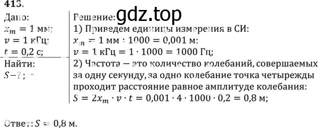 Решение номер 413 (страница 59) гдз по физике 10-11 класс Рымкевич, задачник