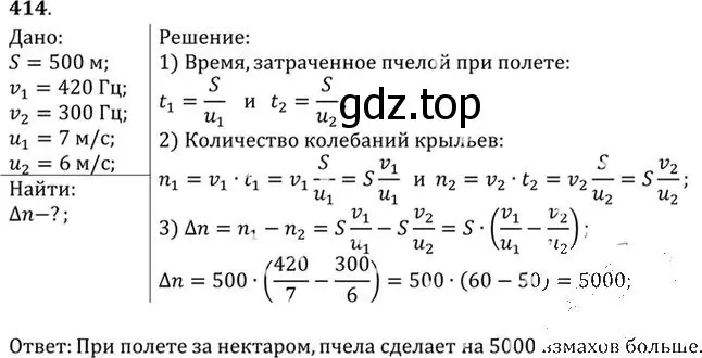 Решение номер 414 (страница 59) гдз по физике 10-11 класс Рымкевич, задачник