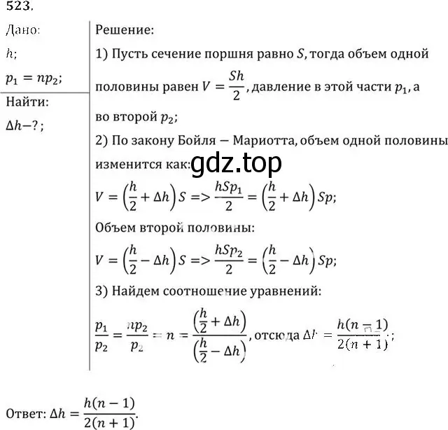 Решение номер 523 (страница 71) гдз по физике 10-11 класс Рымкевич, задачник