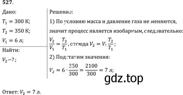 Решение номер 527 (страница 72) гдз по физике 10-11 класс Рымкевич, задачник