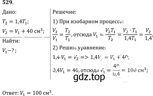 Решение номер 529 (страница 72) гдз по физике 10-11 класс Рымкевич, задачник