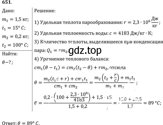 Решение номер 651 (страница 84) гдз по физике 10-11 класс Рымкевич, задачник