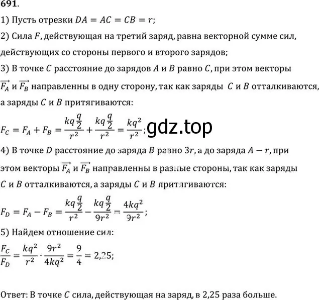 Решение номер 691 (страница 90) гдз по физике 10-11 класс Рымкевич, задачник