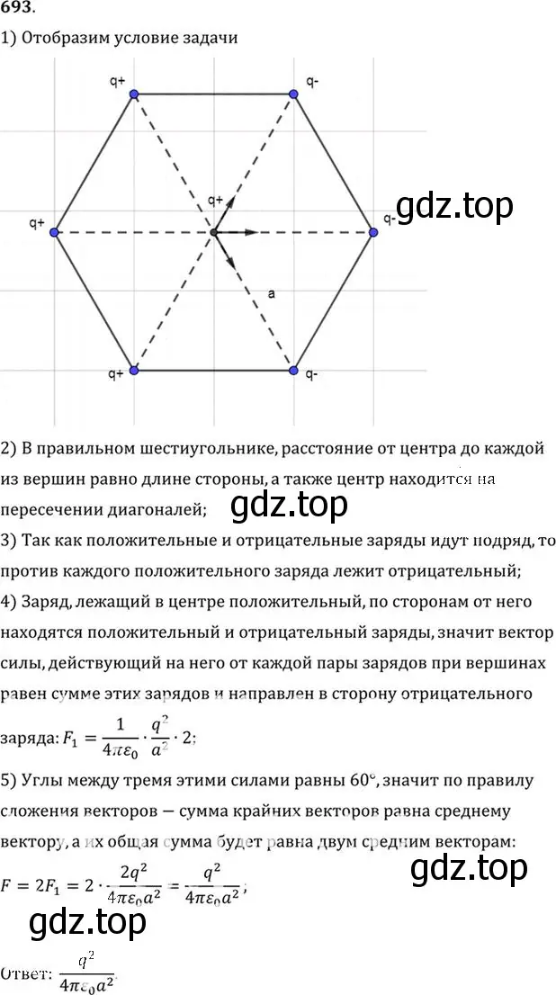 Решение номер 693 (страница 90) гдз по физике 10-11 класс Рымкевич, задачник