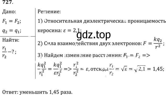 Решение номер 727 (страница 94) гдз по физике 10-11 класс Рымкевич, задачник