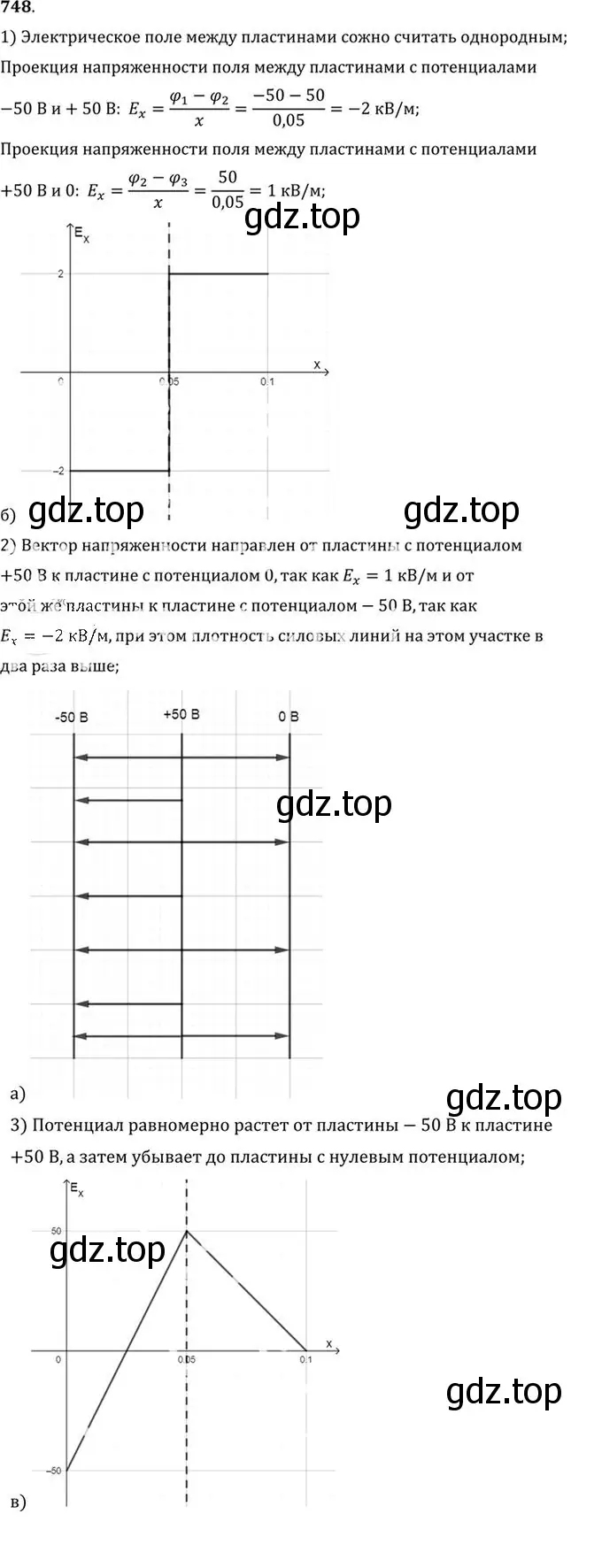 Решение номер 748 (страница 97) гдз по физике 10-11 класс Рымкевич, задачник