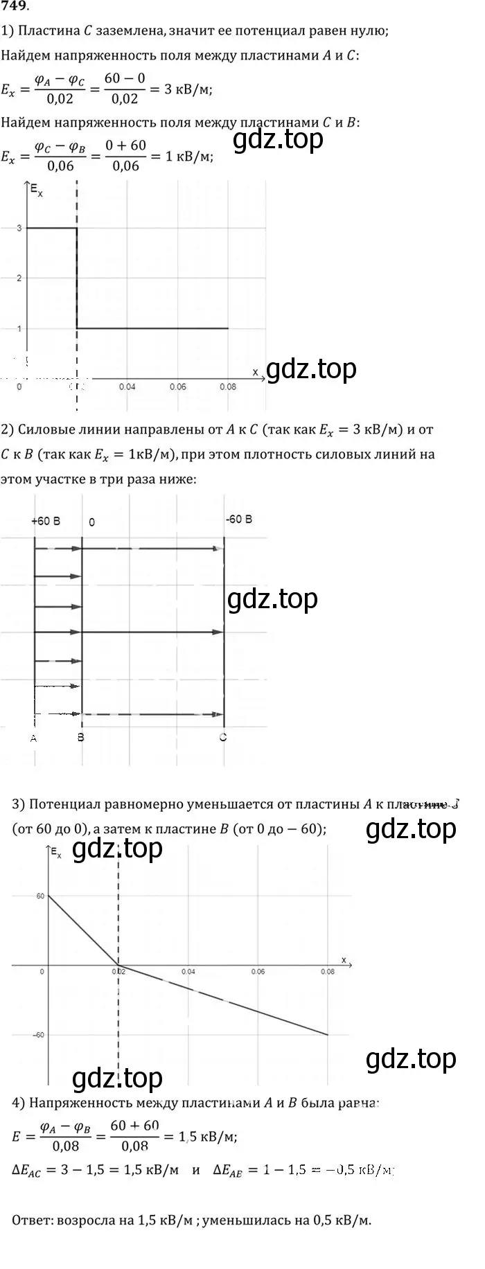 Решение номер 749 (страница 97) гдз по физике 10-11 класс Рымкевич, задачник