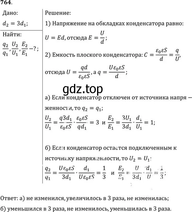 Решение номер 764 (страница 99) гдз по физике 10-11 класс Рымкевич, задачник