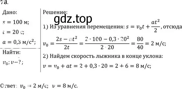 Решение номер 78 (страница 17) гдз по физике 10-11 класс Рымкевич, задачник